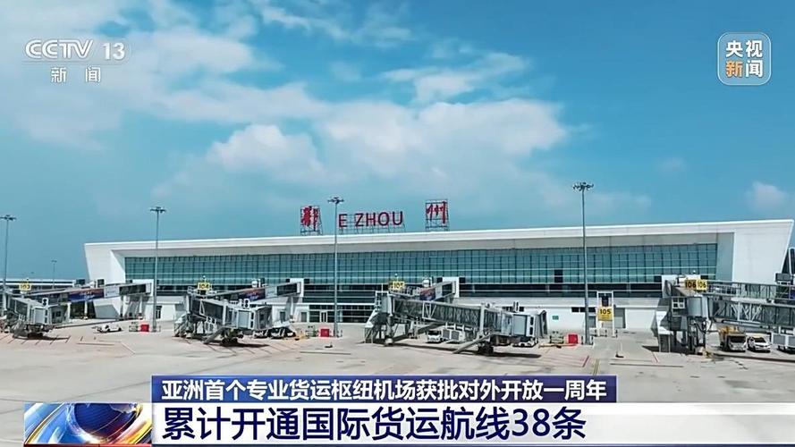 國際樞紐貨運(yùn)國際貨運(yùn)航空樞紐