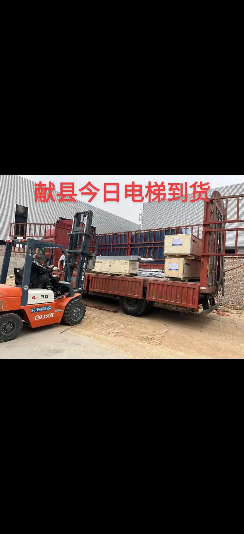 安徽貨運(yùn)電梯安徽貨運(yùn)電梯公司排名