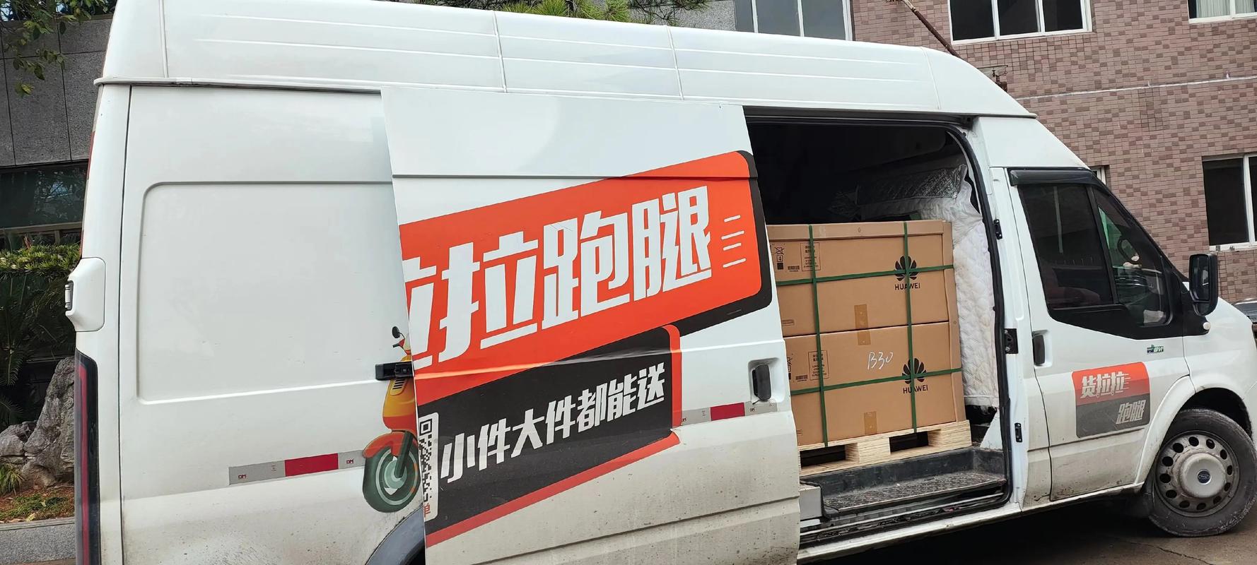 貨運(yùn)幫跑腿跑貨運(yùn)幫一月能掙多少錢