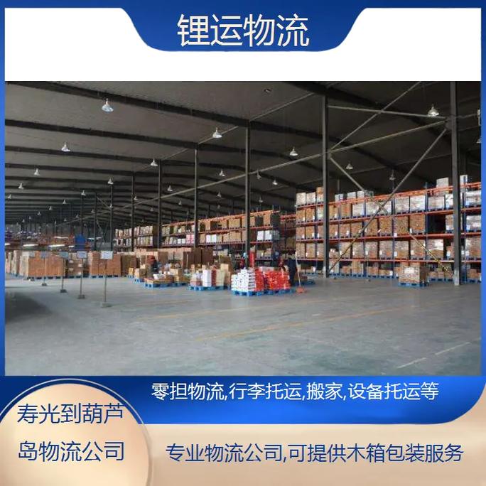 光貨運部貨運部在哪里