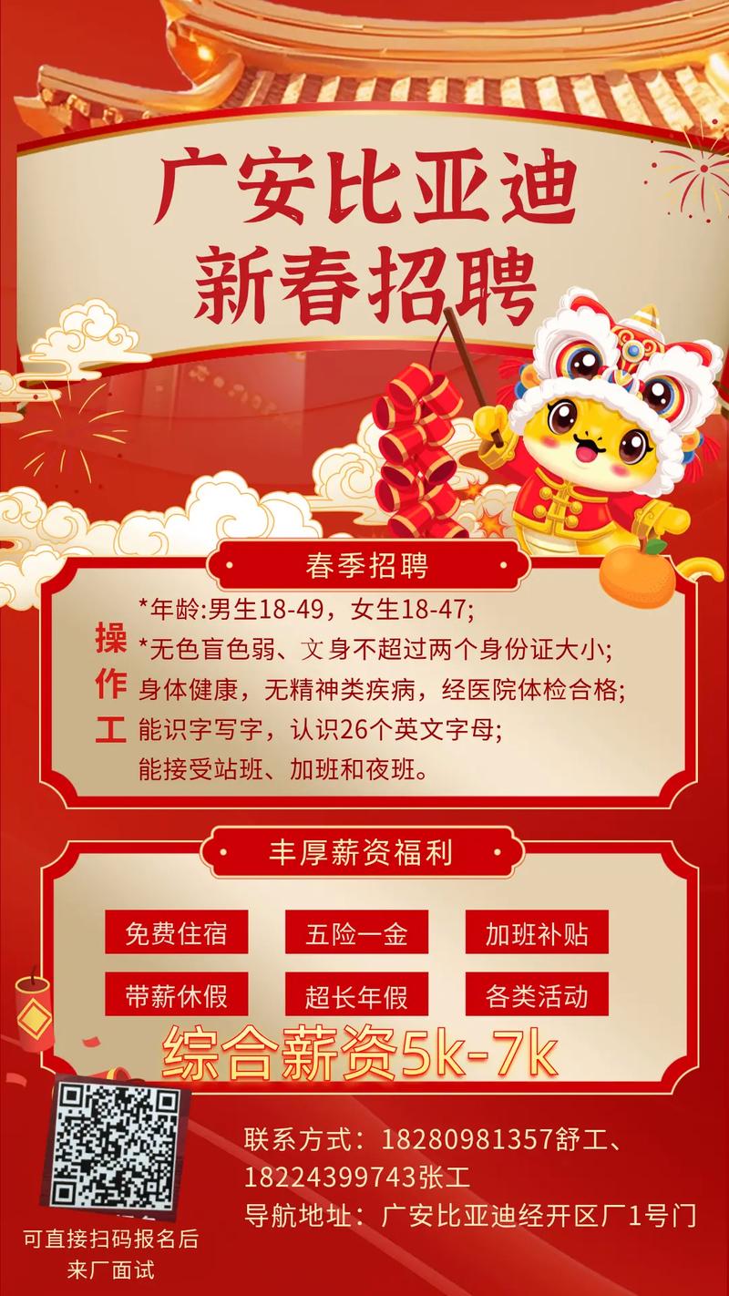 比亞迪貨運(yùn)物流比亞迪貨運(yùn)物流招聘