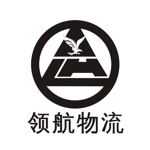 商標(biāo)貨運代理貨運公司商標(biāo)