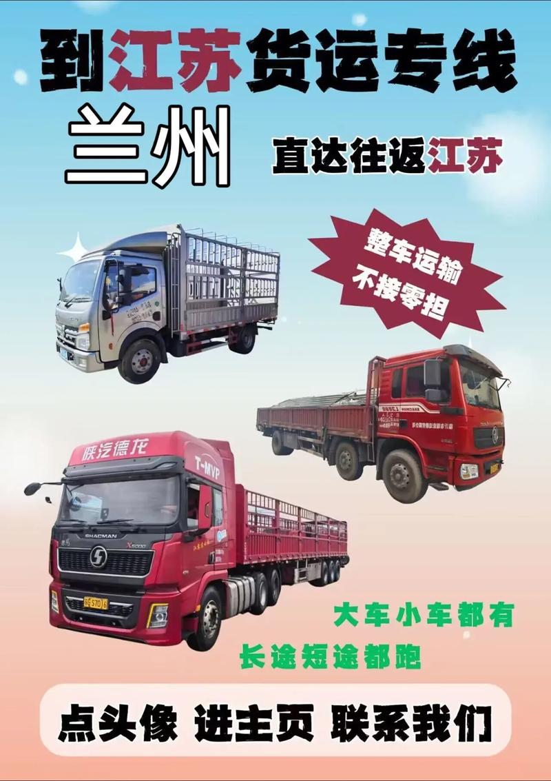 蘭州福建貨運蘭州福建貨運公司電話