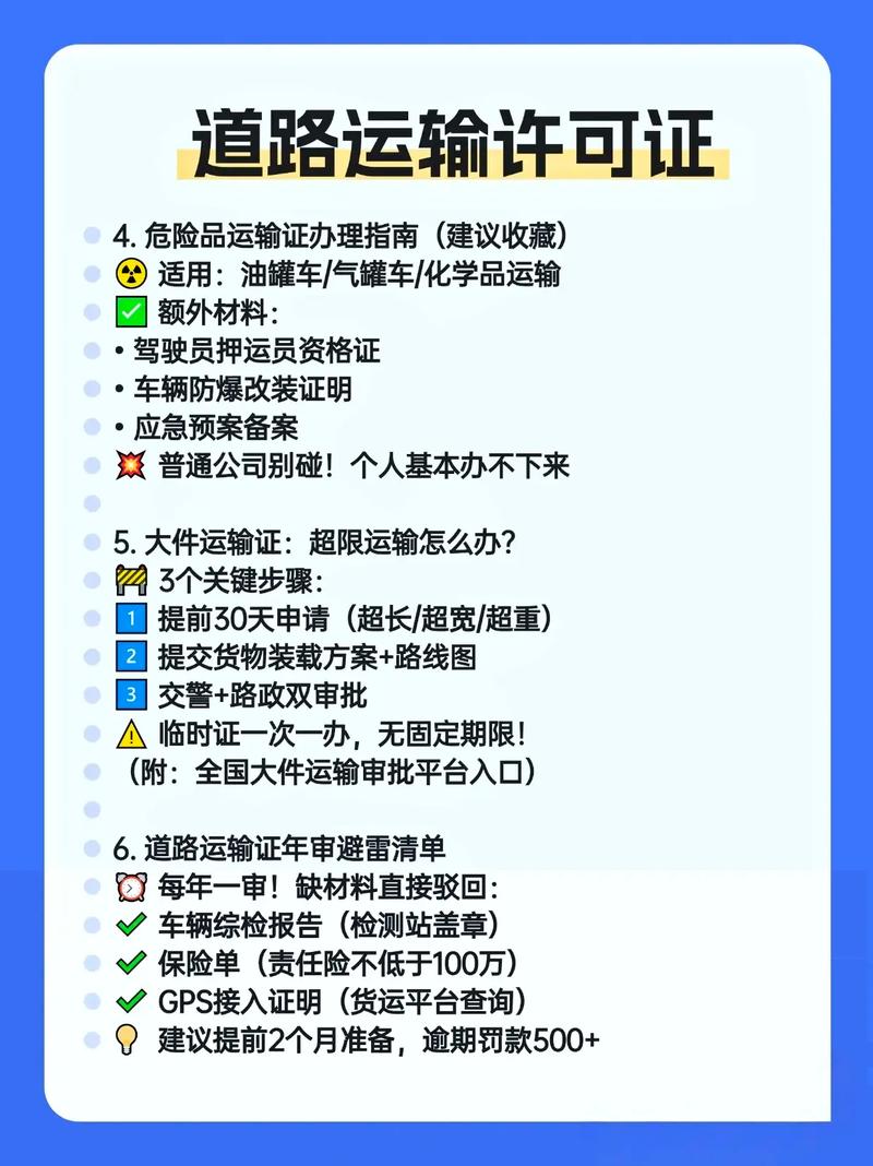 貨運(yùn)不查貨貨車沒(méi)有拉貨會(huì)查道路運(yùn)輸證嗎