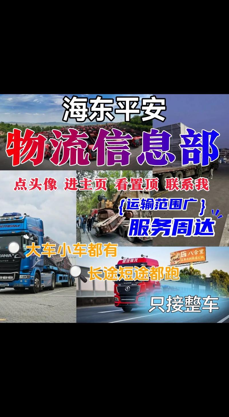 平安貨運(yùn)小結(jié)平安貨運(yùn)站