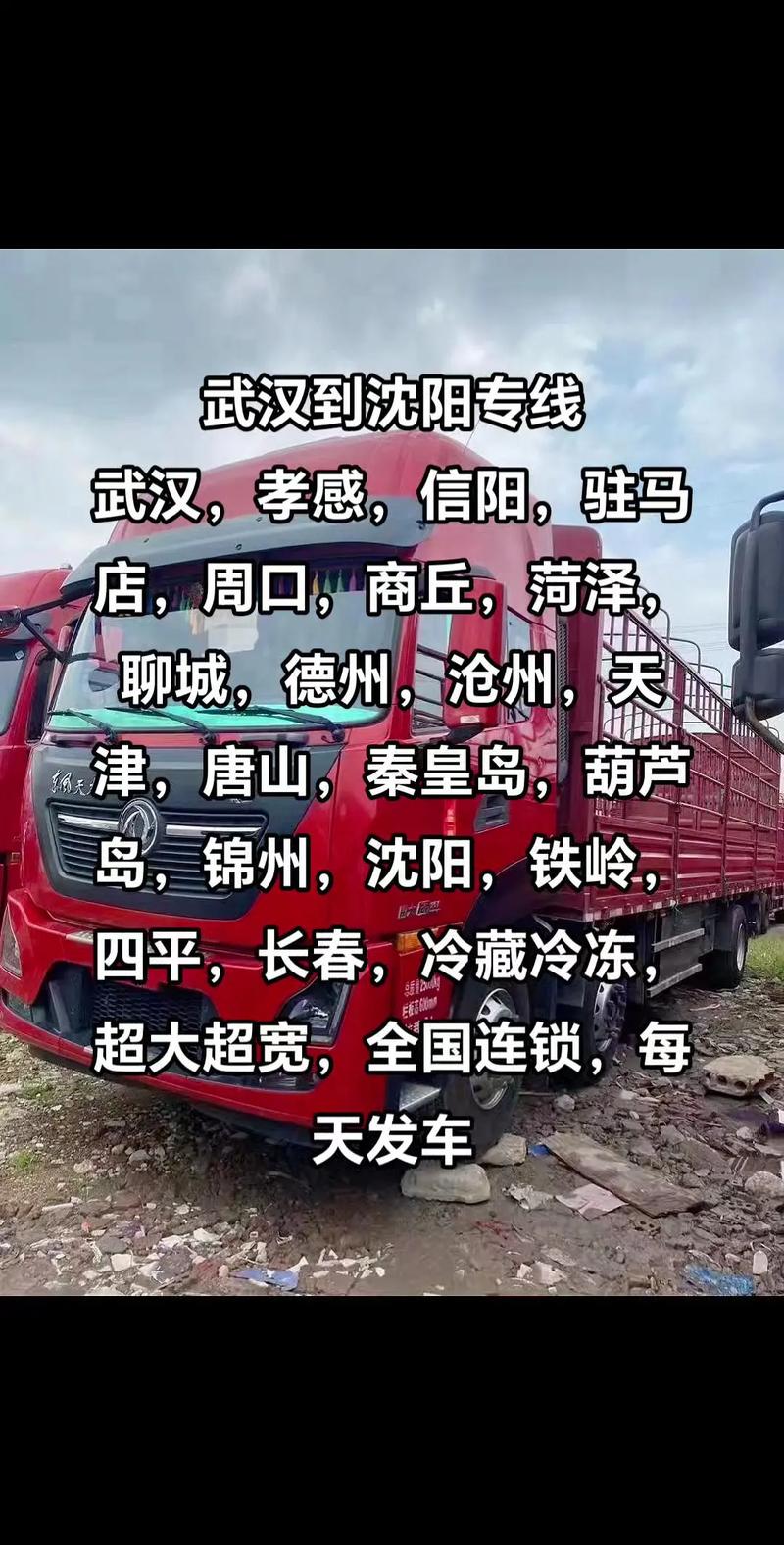 東北快速貨運東北快速貨運最新消息