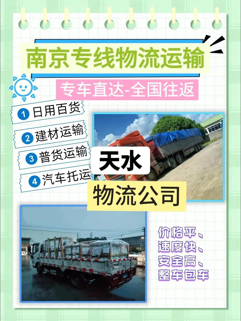 天水宏達(dá)貨運天水宏達(dá)貨運部電話