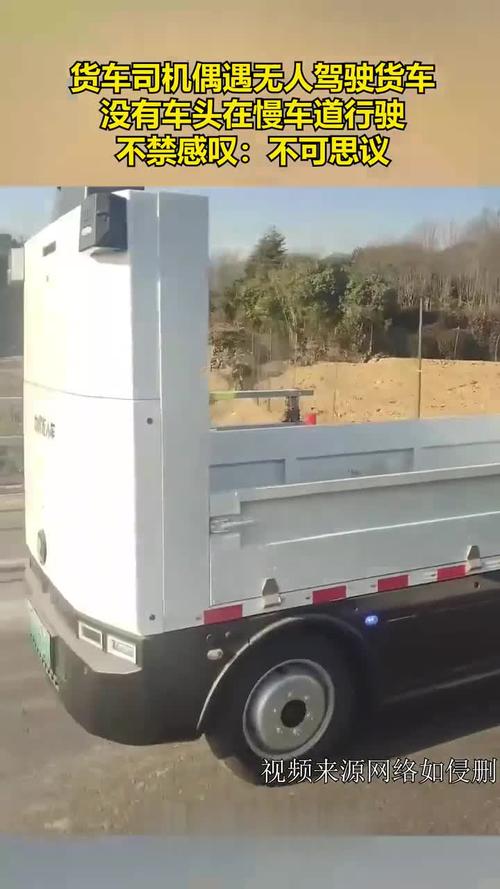 貨運無人汽無人貨車汽車駕駛視頻