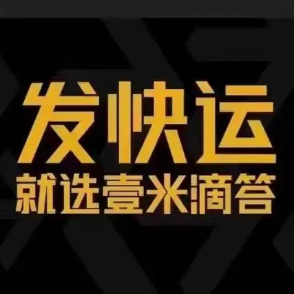 嘀嗒貨運電話嘀嗒貨運電話人工服務(wù)