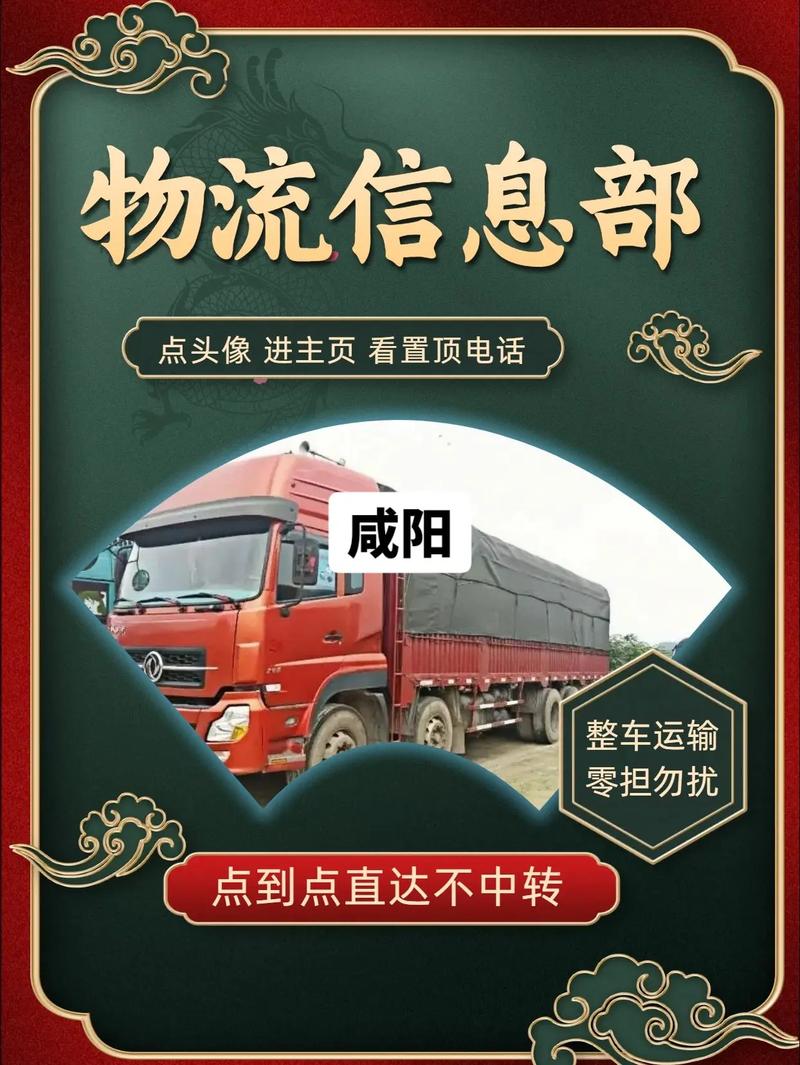 咸陽貨運(yùn)工作咸陽貨運(yùn)工作招聘