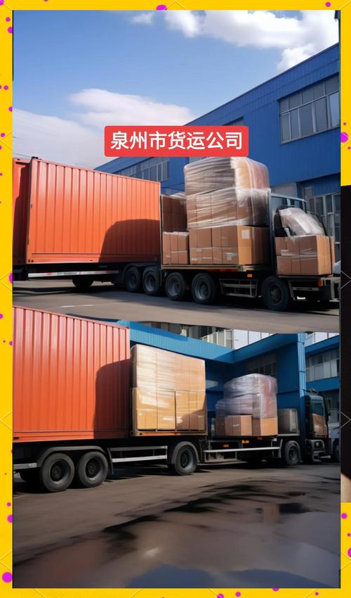 公路貨運 車主公路貨運車輛