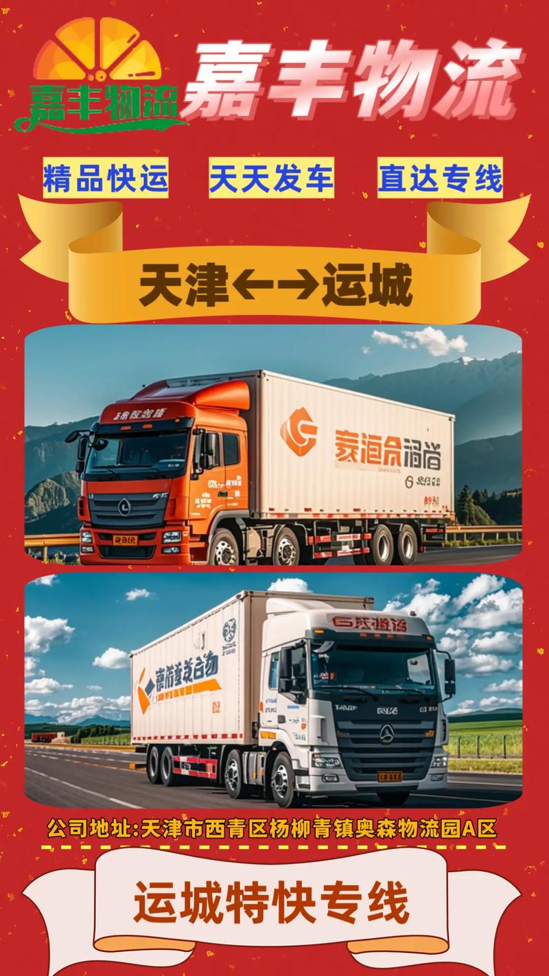 運(yùn)城短途貨運(yùn)運(yùn)城短途貨運(yùn)公司電話