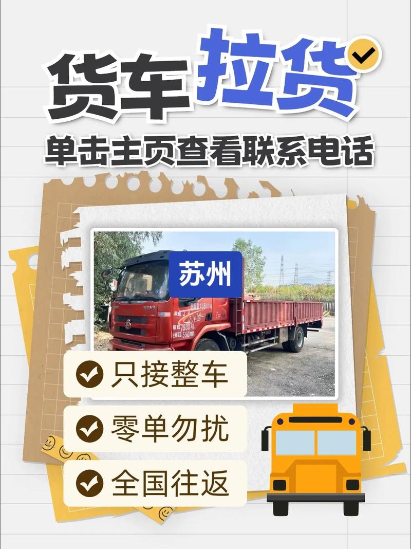 蘇州貨運(yùn)跟單員蘇州貨運(yùn)跟單員招聘信息
