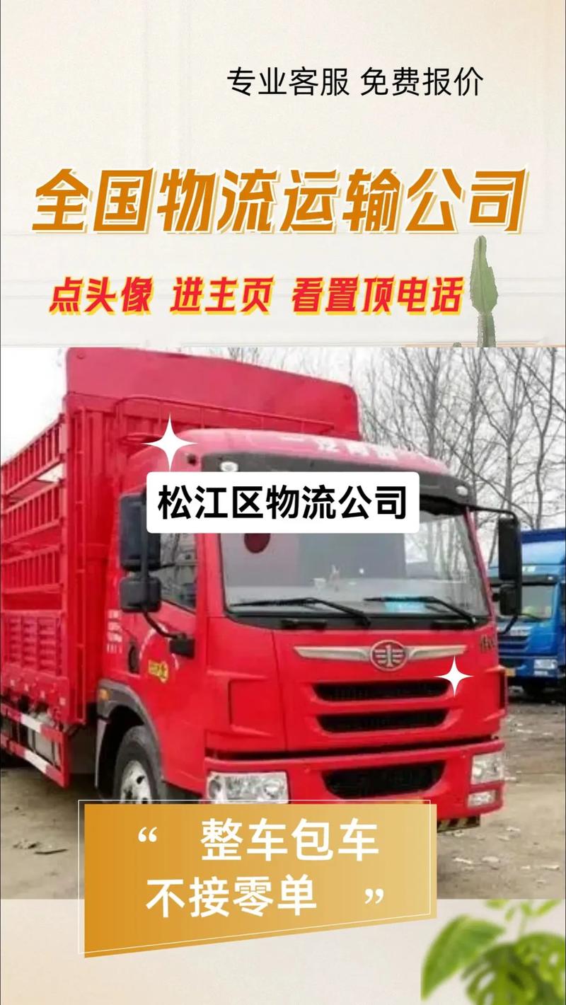 松江貨運市場松江貨運市場在哪里