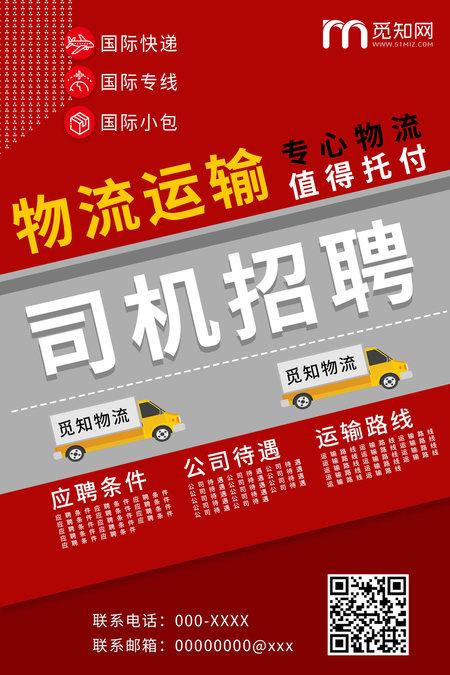 汽配貨運物流汽配貨運物流招聘