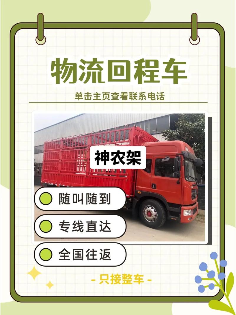 貨運(yùn)神操作運(yùn)貨神器