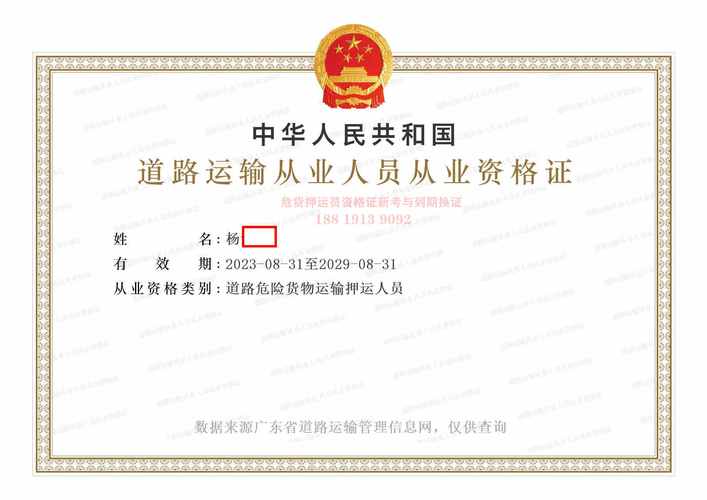 換貨運證貨運證換證要什么程序