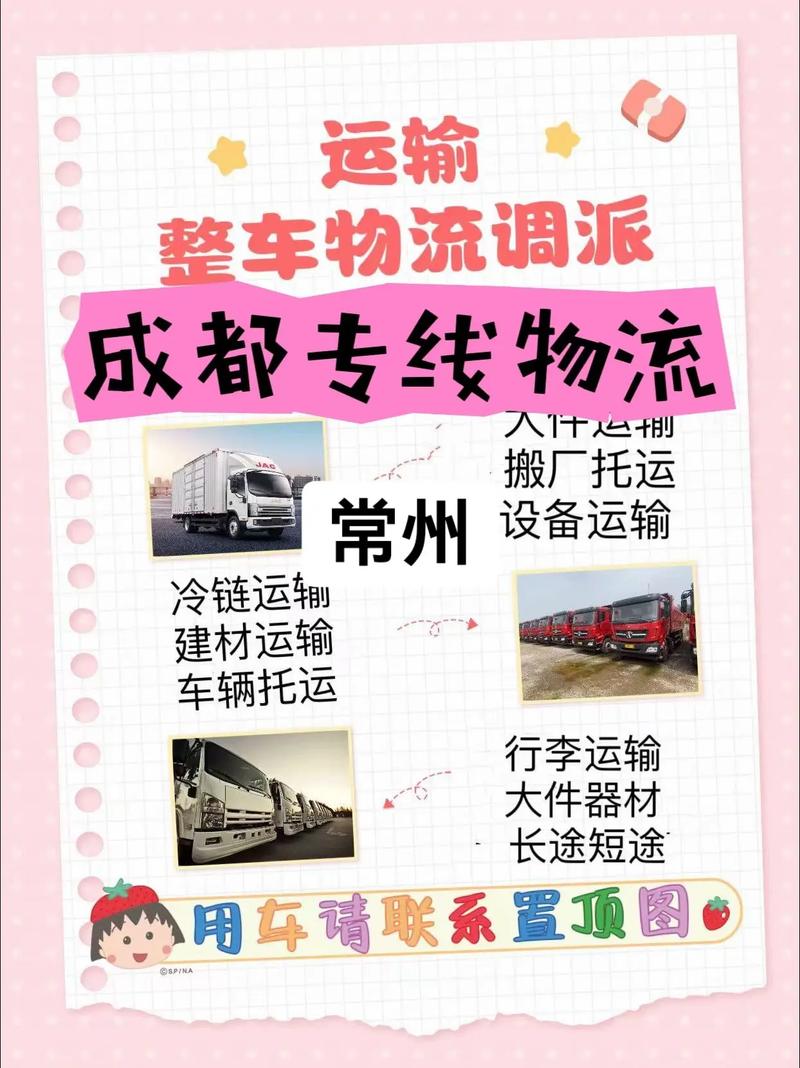 常州廣州貨運(yùn)常州到廣州貨運(yùn)專(zhuān)線