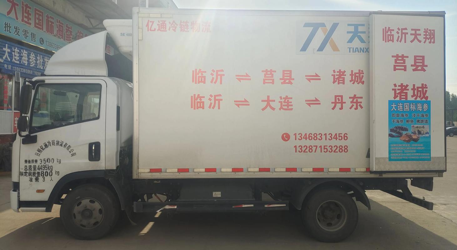 鑫冷藏貨運(yùn)鑫運(yùn)冷庫(kù)