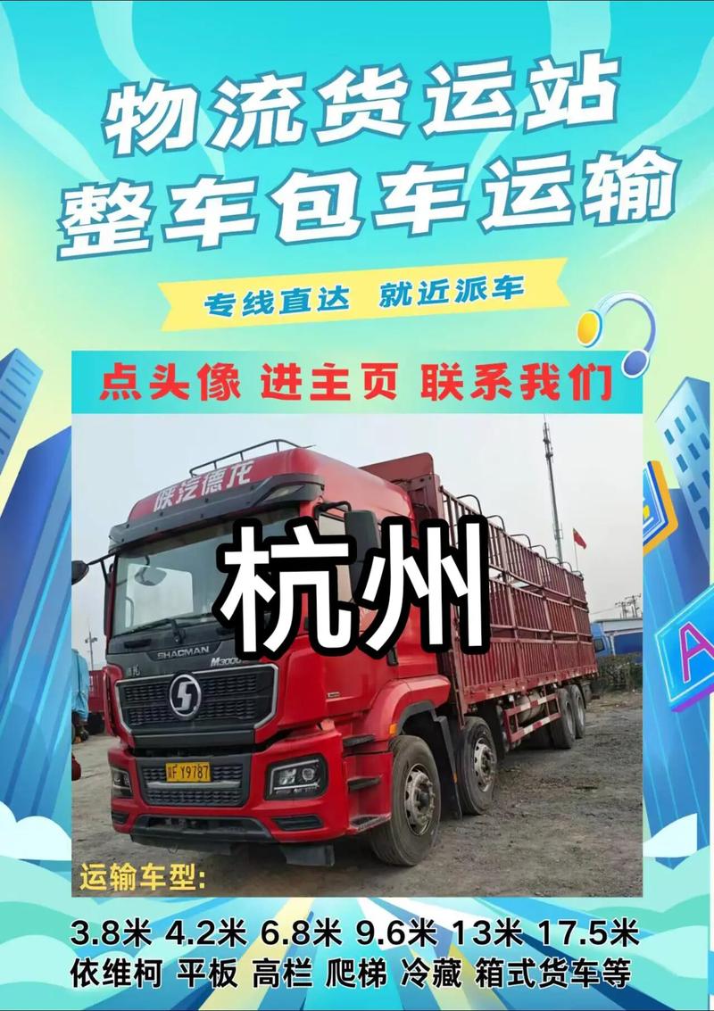 杭州貨運報關(guān)杭州貨運報關(guān)公司電話