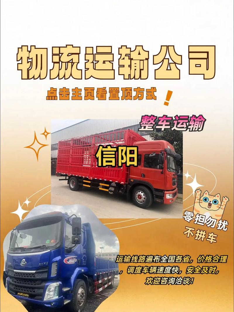 讓貨運(yùn)更好讓運(yùn)輸更安全