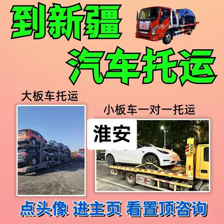 新疆大車貨運新疆大車貨運公司電話