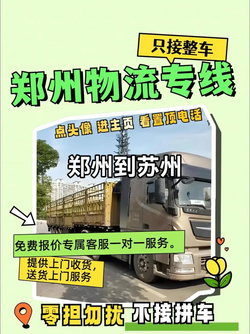 蘇州快速貨運(yùn)蘇州快速貨運(yùn)公司電話