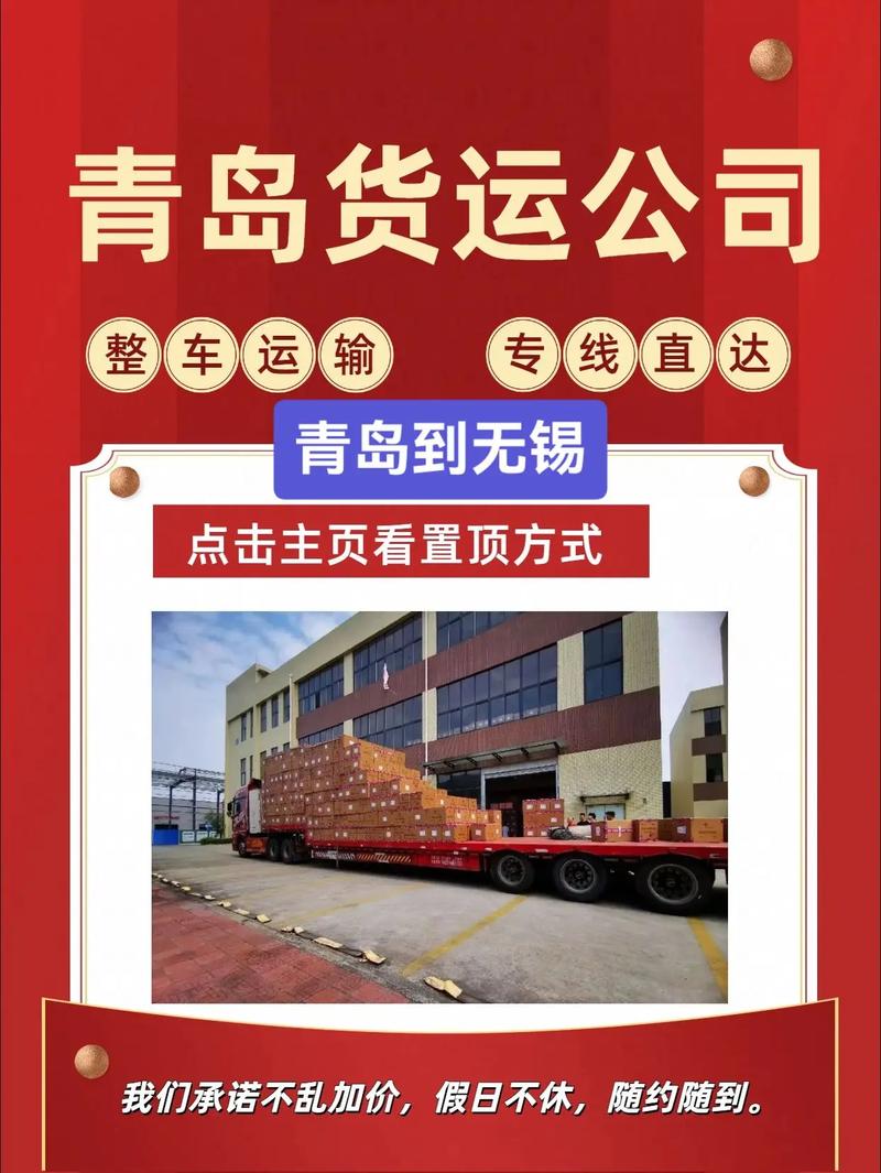 無錫貨運(yùn)運(yùn)輸無錫貨運(yùn)運(yùn)輸公司電話