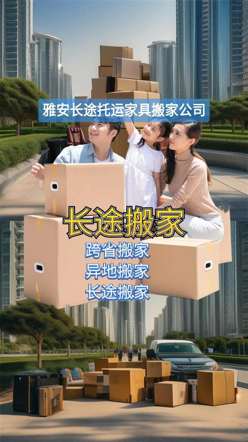 長途家具貨運長途家具運輸