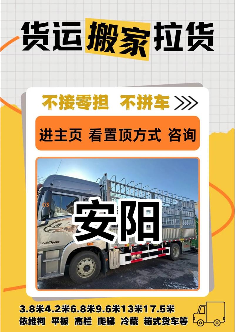 安陽(yáng)貨運(yùn)年檢安陽(yáng)貨運(yùn)年檢在哪里