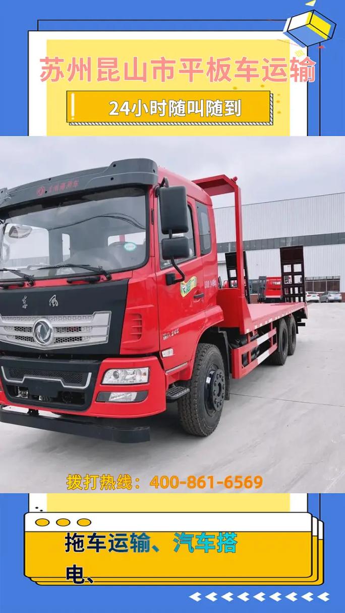 昆山 貨運(yùn)app昆山 貨運(yùn)出租車(chē)