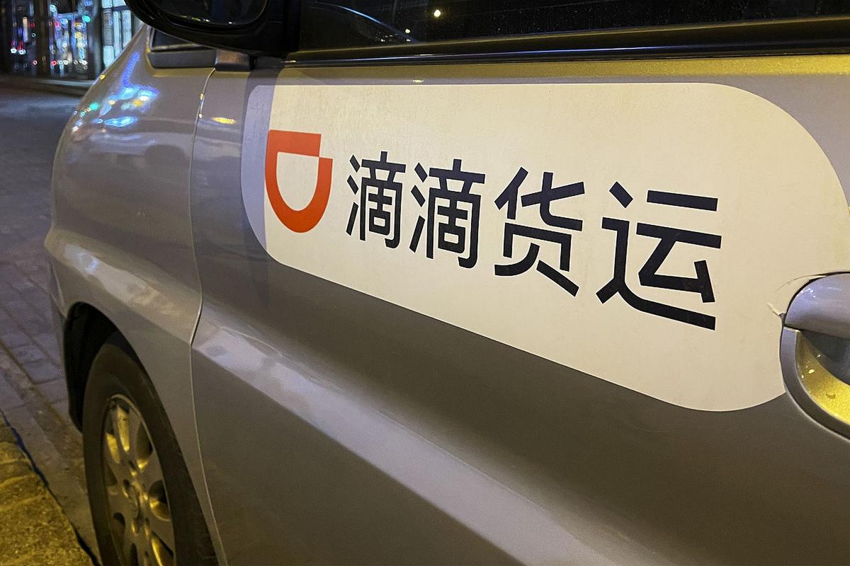 嘀嘀貨運條件嘀嘀貨運怎么樣