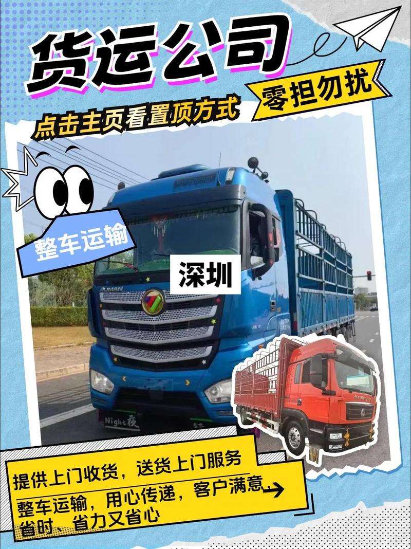 深圳中心貨運(yùn)深圳中心貨運(yùn)部電話