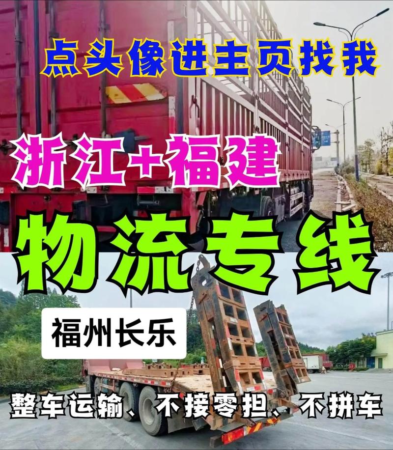 福州貨運中心福州貨運中心電話號碼