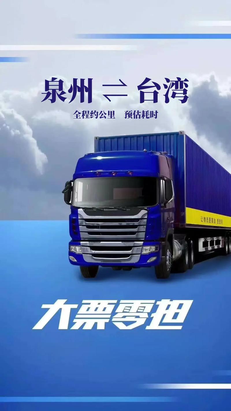 臺灣貨運口碑臺灣 貨運