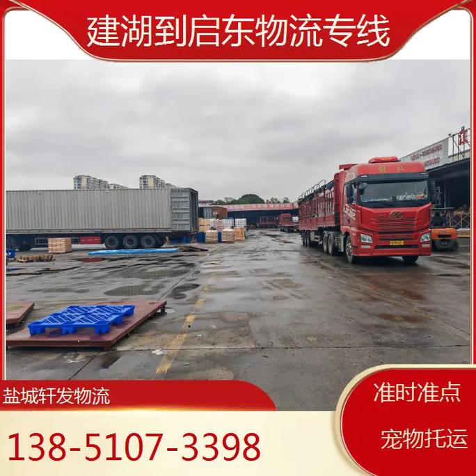 啟東貨運信息啟東貨運信息網(wǎng)官網(wǎng)