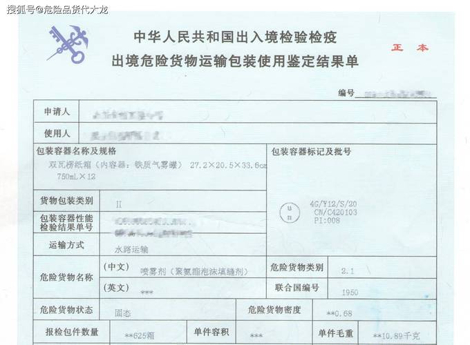 貨運(yùn)代理憑證貨運(yùn)代理憑證模板