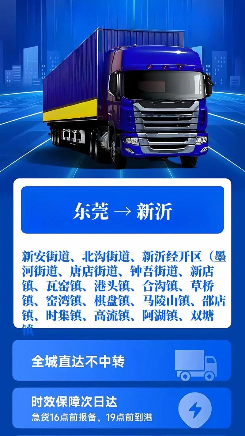 新沂貨運(yùn)物流新沂貨運(yùn)物流電話