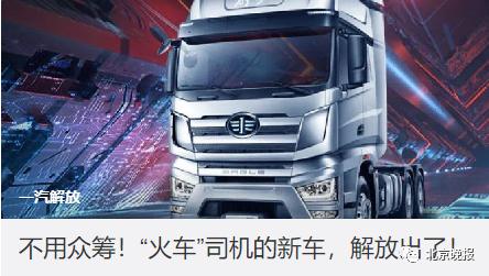 投訴貨運(yùn)火車投訴貨運(yùn)火車司機(jī)電話