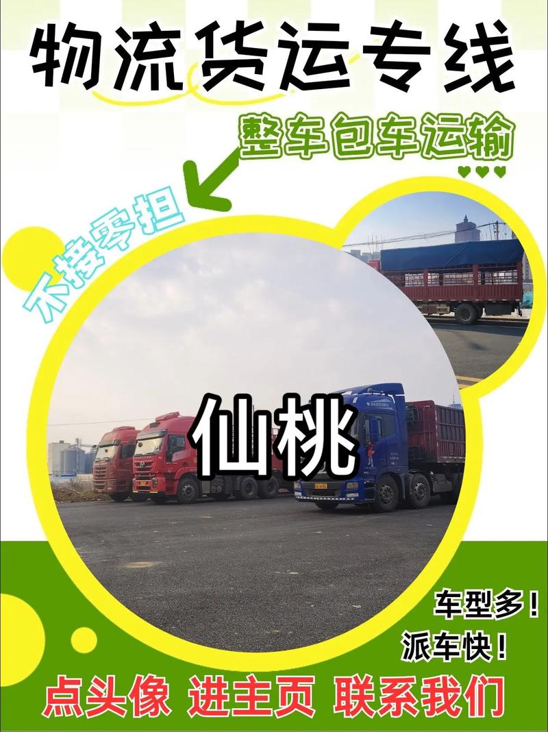 仙桃短途貨運(yùn)仙桃短途貨運(yùn)電話