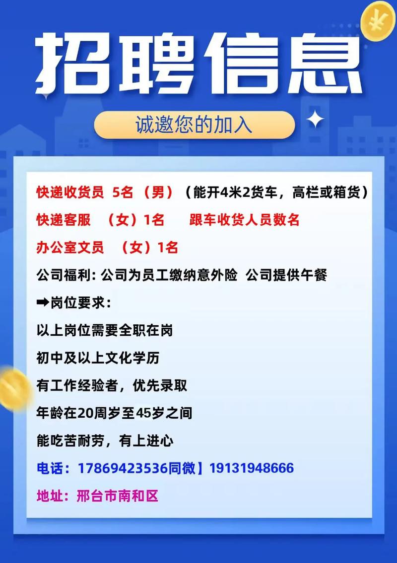 德州貨運(yùn)招聘德州貨運(yùn)招聘司機(jī)信息