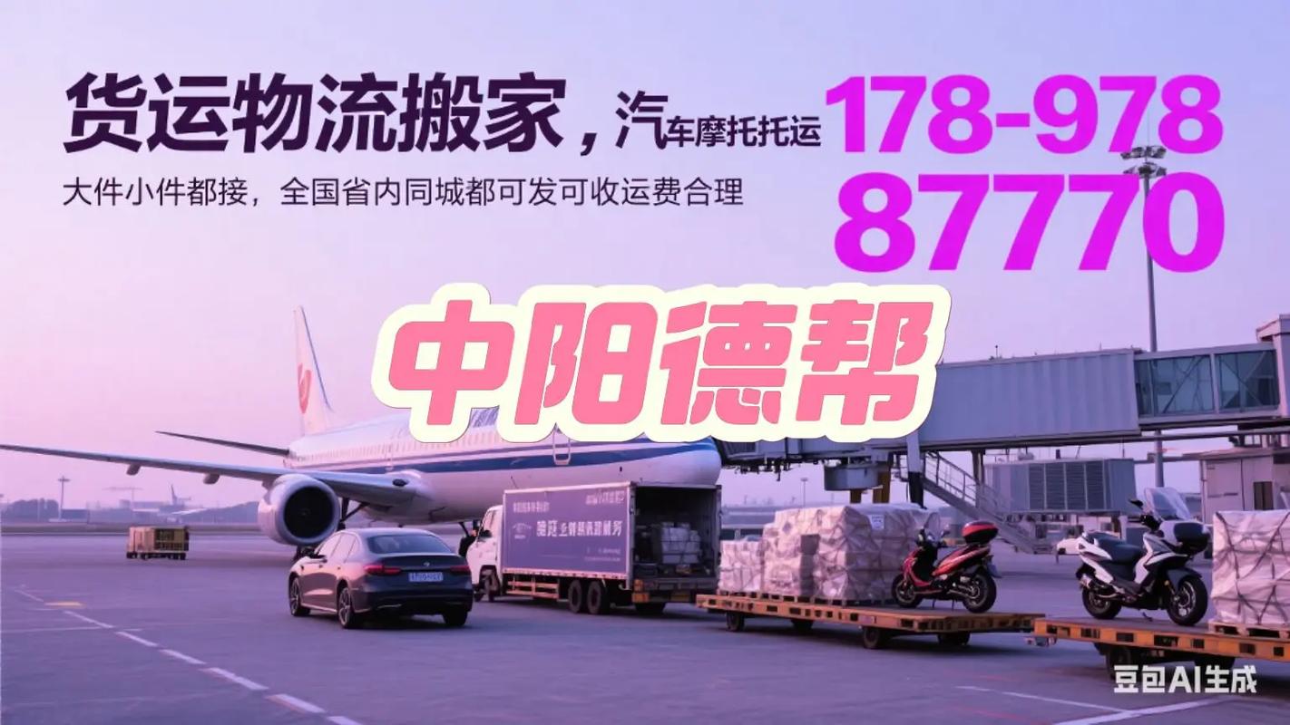 貨運幫配送貨運幫平臺怎么樣