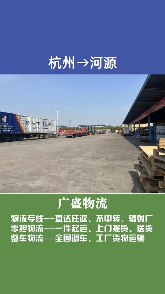 杭州貨運(yùn)恢復(fù)杭州市貨運(yùn)
