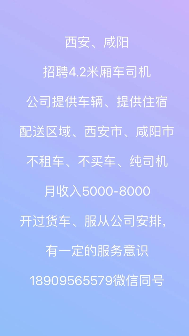 招工貨運司機招工貨運司機招聘信息