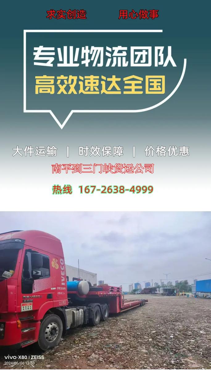 潮州南平貨運(yùn)潮州南平貨運(yùn)公司電話