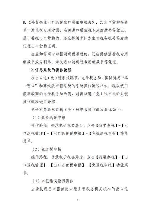 個(gè)體貨運(yùn)稅收個(gè)體貨運(yùn)稅收優(yōu)惠政策