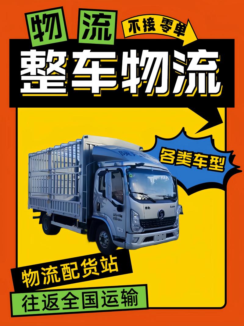 齊河貨運部齊河貨運信息部